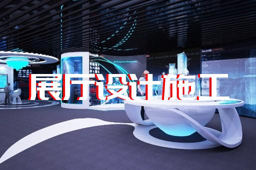 鄞州區(qū)非遺展廳設(shè)計裝修