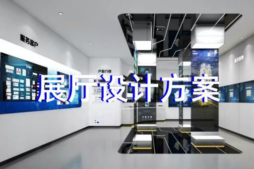 長興縣畫展展廳布置設(shè)計裝修