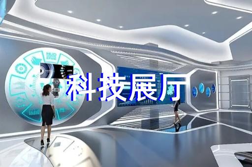 天臺縣展館展廳設(shè)計裝修