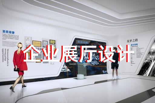 郎溪縣醫(yī)療展廳設計裝修