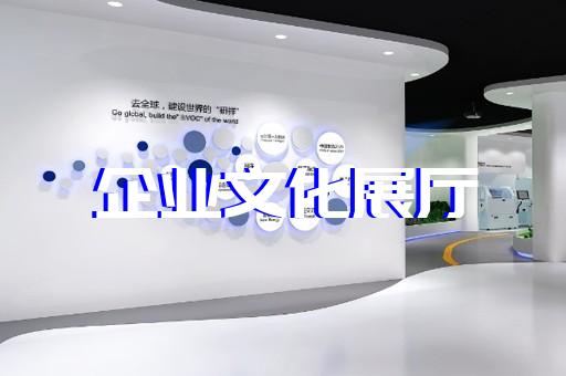 江蘇省展館展廳設(shè)計(jì)裝修