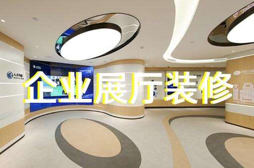 通州區(qū)勞模展廳設(shè)計裝修