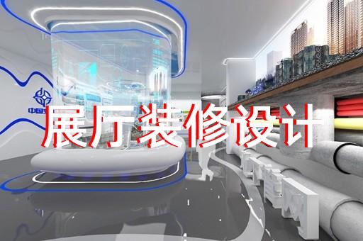 天臺縣展廳互動設計裝修