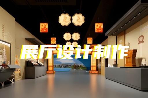 如何打造玻璃儀器制造展廳的全方位互動(dòng)體驗(yàn)