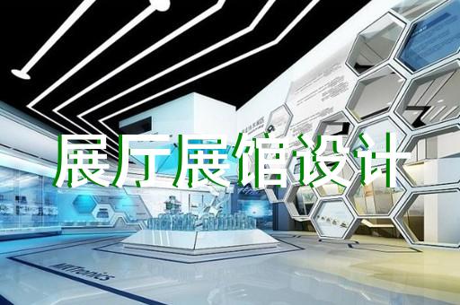 展廳設(shè)計如何助力地質(zhì)勘探企業(yè)形象