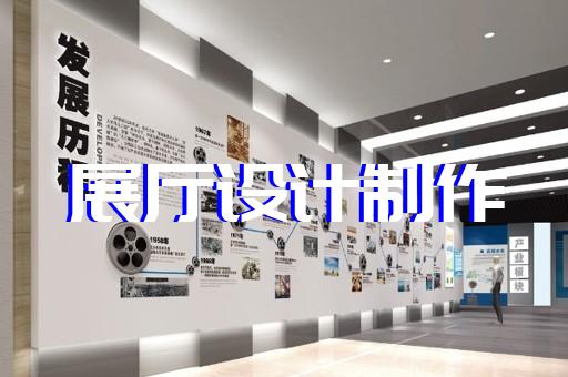 貴池區(qū)文化展廳設(shè)計裝修