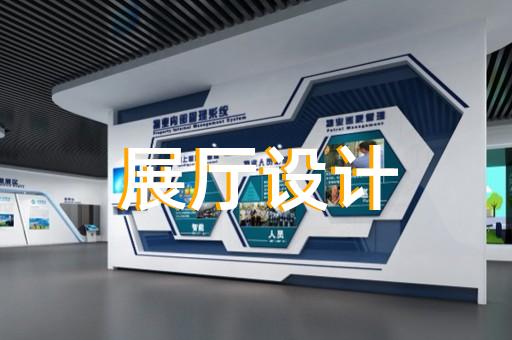 縉云縣廉政展廳設(shè)計裝修