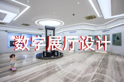 銅官山區(qū)展廳多媒體互動設(shè)計裝修