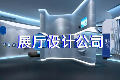 淮陰區(qū)展廳序廳設(shè)計(jì)裝修