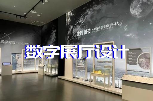 阜寧縣展覽展廳和展臺設(shè)計裝修