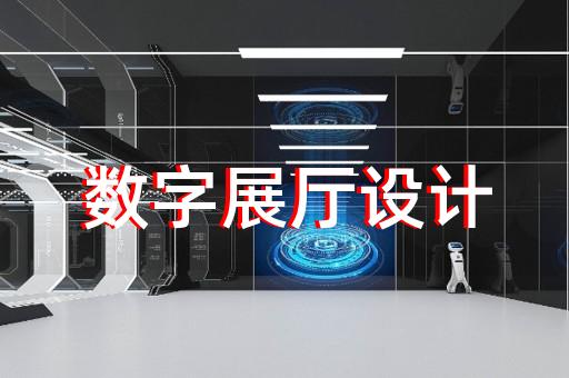錫山區(qū)展館展廳建設設計裝修