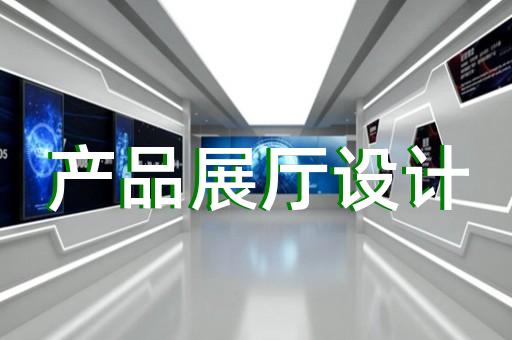 崇安區(qū)會展展廳搭建設計裝修