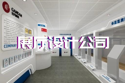 和縣公安展廳設(shè)計(jì)裝修