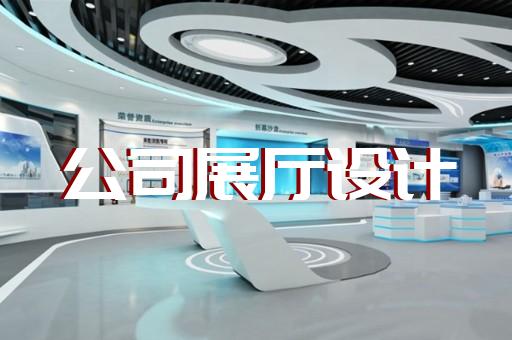 宿松縣虛擬展廳制作設(shè)計(jì)裝修