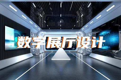 吳興區(qū)勞模展廳設(shè)計(jì)裝修