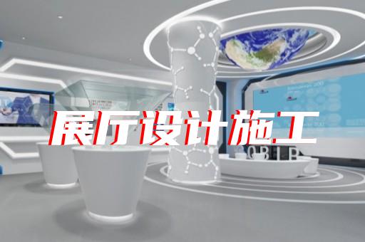 展廳如何展示電氣設(shè)備修理技術(shù)