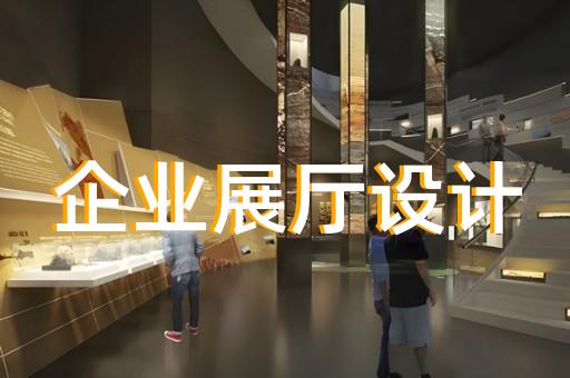 淳安縣展廳投影設(shè)計裝修