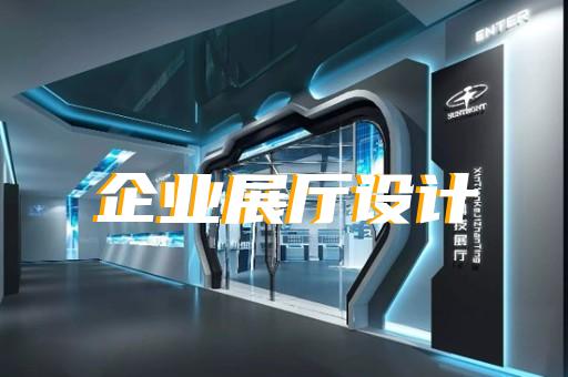 邗江區(qū)紅酒展廳設(shè)計裝修