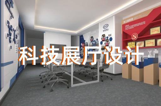 歙縣養(yǎng)老展廳設計裝修