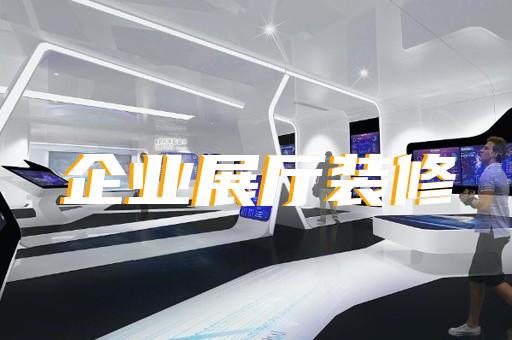 肥西縣畫展展廳布置設計裝修