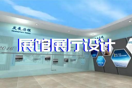 清浦區(qū)虛擬展廳制作設(shè)計(jì)裝修