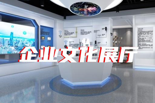 禹會區(qū)展廳展示公司設計裝修