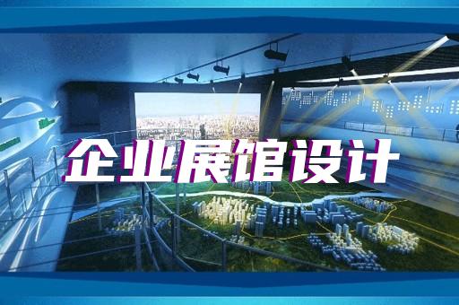 如何優(yōu)化白酒制造勞模展廳的設(shè)計風格